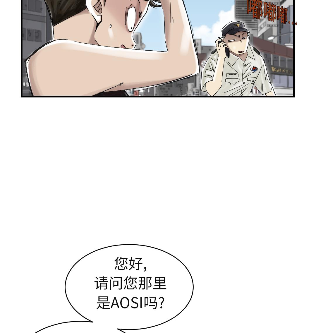 《都市兽种》漫画最新章节第44话 秘密任务免费下拉式在线观看章节第【40】张图片