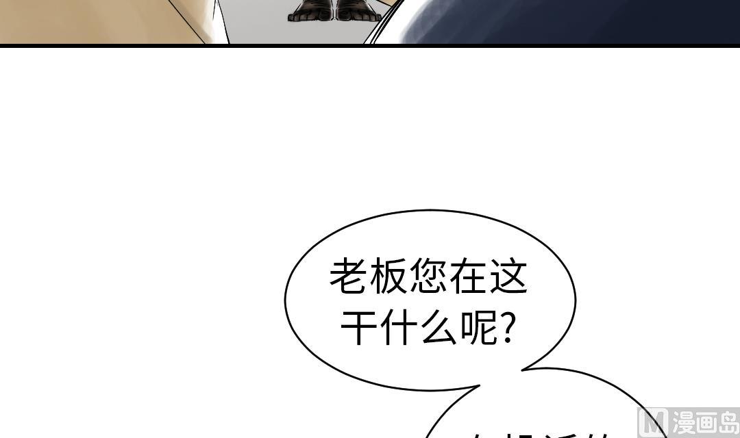 《都市兽种》漫画最新章节第44话 秘密任务免费下拉式在线观看章节第【6】张图片