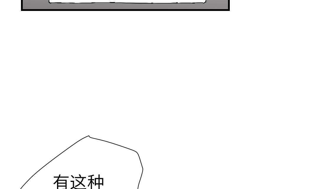 【都市兽种】漫画-（第45话 大型娃娃机）章节漫画下拉式图片-37.jpg