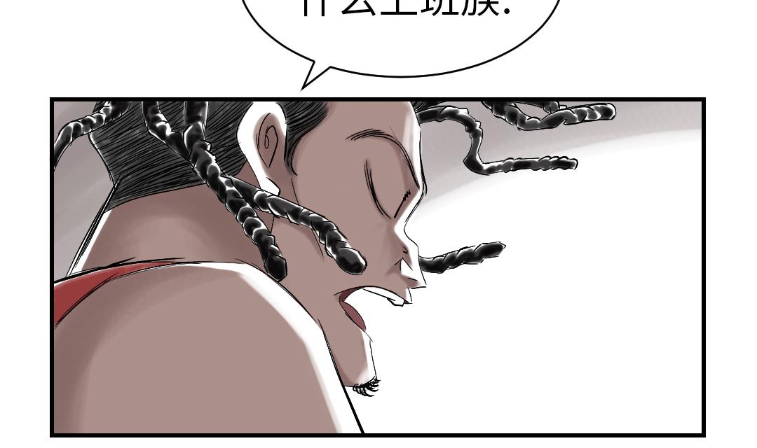 《都市兽种》漫画最新章节第46话 喜欢男人？免费下拉式在线观看章节第【10】张图片