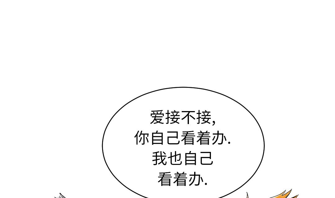 《都市兽种》漫画最新章节第46话 喜欢男人？免费下拉式在线观看章节第【13】张图片