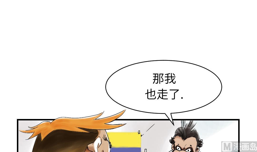 《都市兽种》漫画最新章节第46话 喜欢男人？免费下拉式在线观看章节第【15】张图片