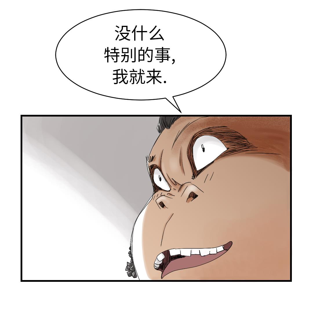 《都市兽种》漫画最新章节第46话 喜欢男人？免费下拉式在线观看章节第【17】张图片