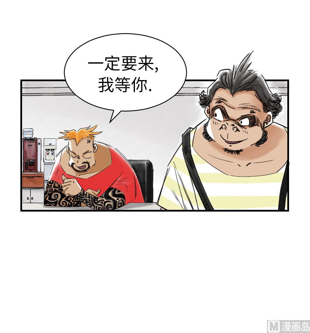 《都市兽种》漫画最新章节第46话 喜欢男人？免费下拉式在线观看章节第【18】张图片