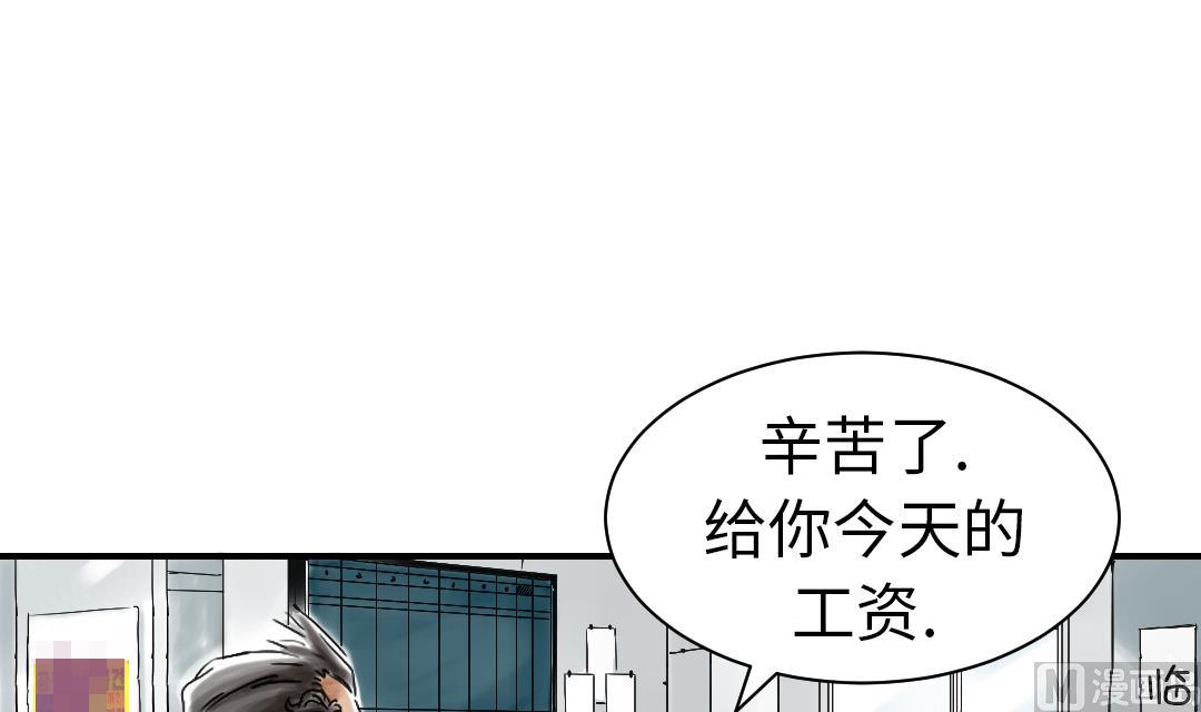 《都市兽种》漫画最新章节第46话 喜欢男人？免费下拉式在线观看章节第【3】张图片