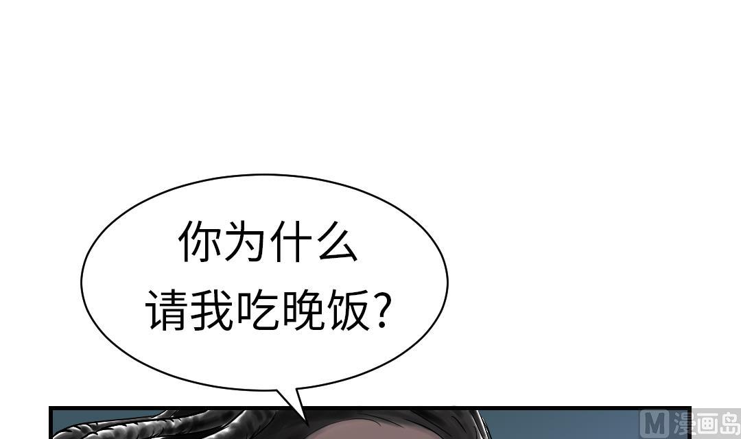 《都市兽种》漫画最新章节第46话 喜欢男人？免费下拉式在线观看章节第【30】张图片