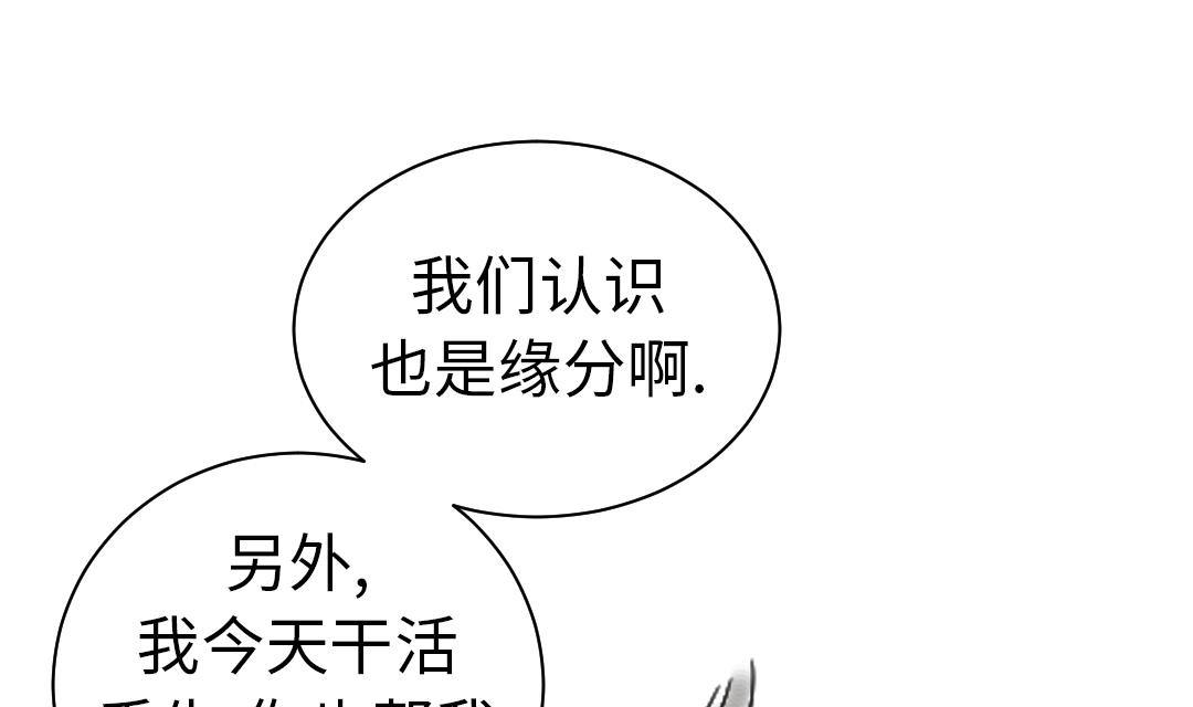 《都市兽种》漫画最新章节第46话 喜欢男人？免费下拉式在线观看章节第【32】张图片