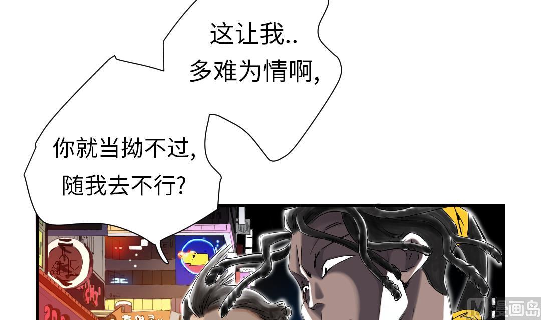 《都市兽种》漫画最新章节第46话 喜欢男人？免费下拉式在线观看章节第【36】张图片