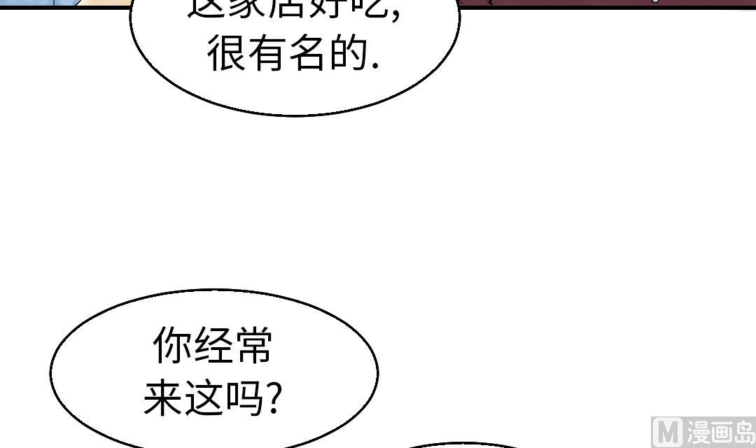 《都市兽种》漫画最新章节第46话 喜欢男人？免费下拉式在线观看章节第【45】张图片