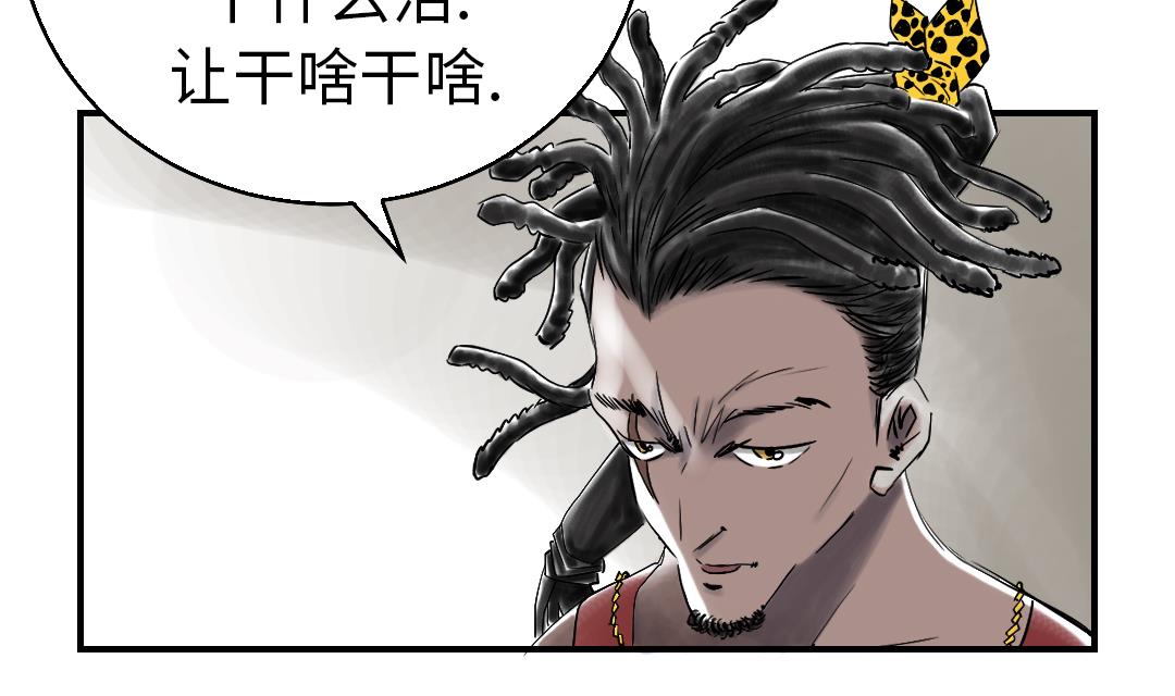 《都市兽种》漫画最新章节第46话 喜欢男人？免费下拉式在线观看章节第【50】张图片