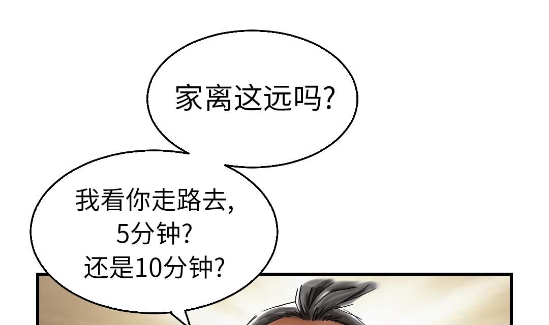 《都市兽种》漫画最新章节第46话 喜欢男人？免费下拉式在线观看章节第【53】张图片