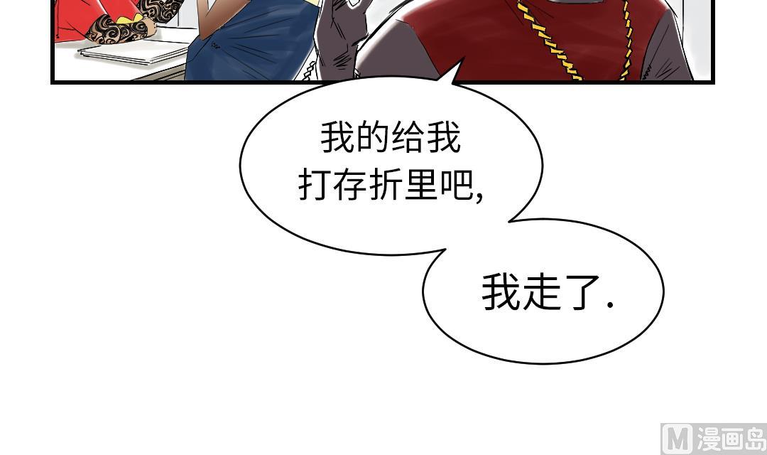 《都市兽种》漫画最新章节第46话 喜欢男人？免费下拉式在线观看章节第【6】张图片