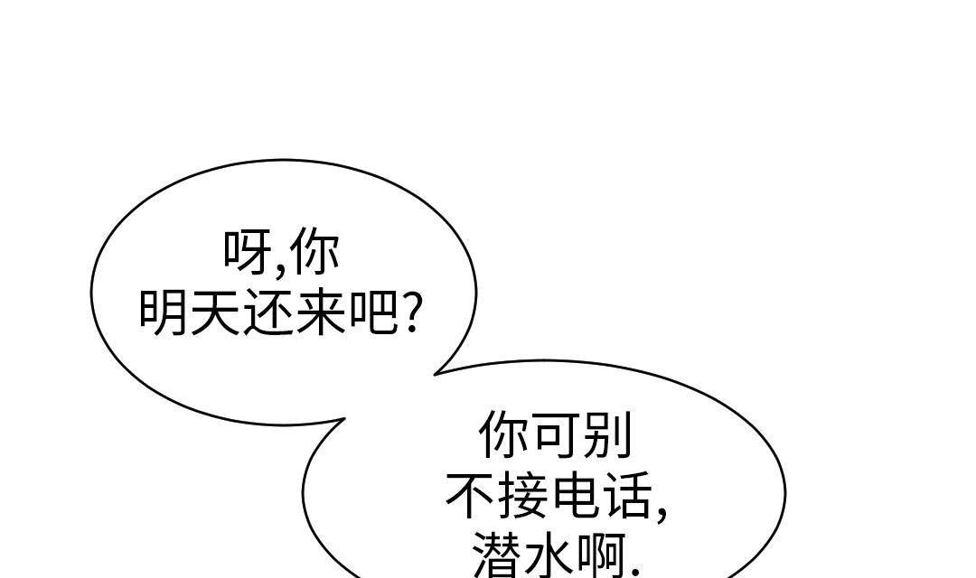 《都市兽种》漫画最新章节第46话 喜欢男人？免费下拉式在线观看章节第【7】张图片