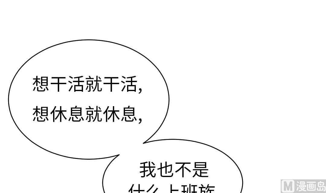 《都市兽种》漫画最新章节第46话 喜欢男人？免费下拉式在线观看章节第【9】张图片