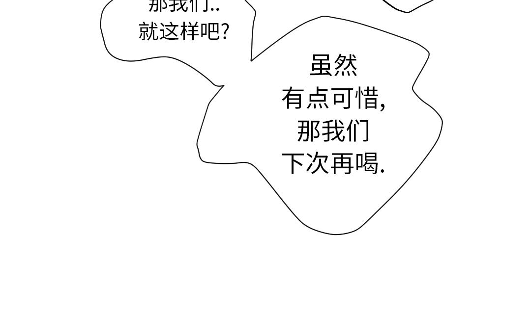 《都市兽种》漫画最新章节第47话 友谊建立免费下拉式在线观看章节第【11】张图片