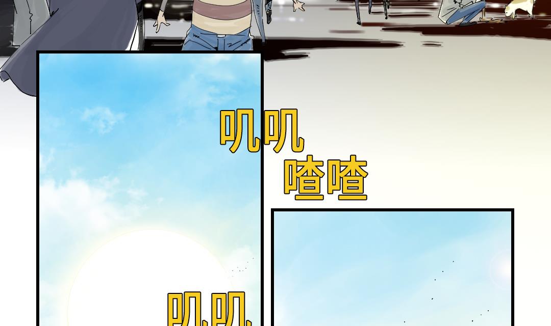 《都市兽种》漫画最新章节第47话 友谊建立免费下拉式在线观看章节第【34】张图片