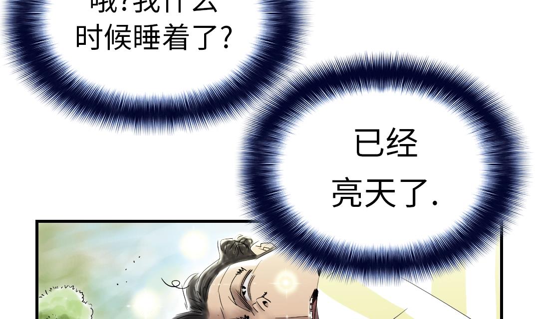 《都市兽种》漫画最新章节第47话 友谊建立免费下拉式在线观看章节第【37】张图片