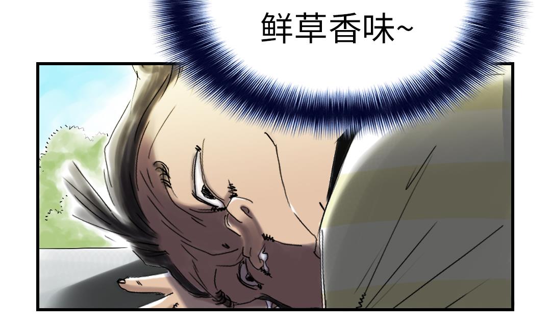 《都市兽种》漫画最新章节第47话 友谊建立免费下拉式在线观看章节第【44】张图片