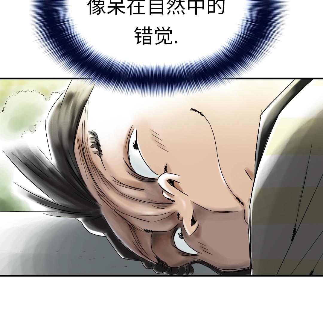 《都市兽种》漫画最新章节第47话 友谊建立免费下拉式在线观看章节第【46】张图片