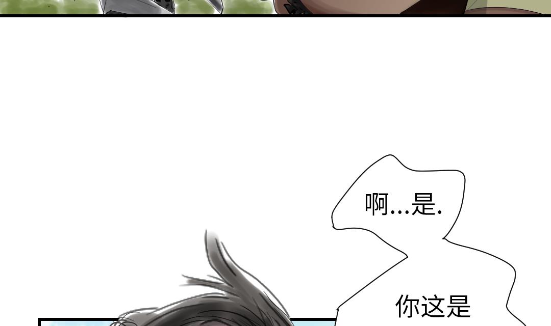 《都市兽种》漫画最新章节第47话 友谊建立免费下拉式在线观看章节第【61】张图片