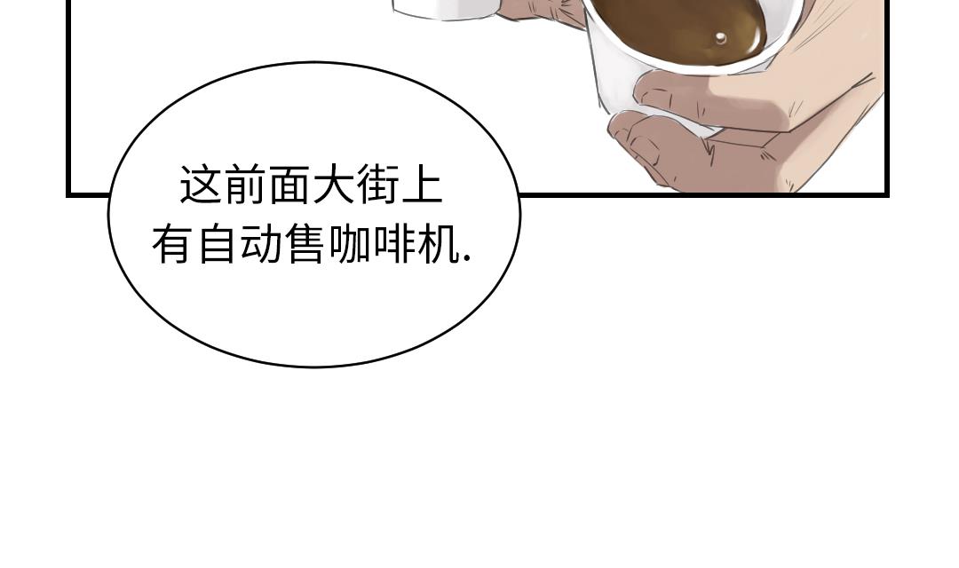 《都市兽种》漫画最新章节第47话 友谊建立免费下拉式在线观看章节第【64】张图片