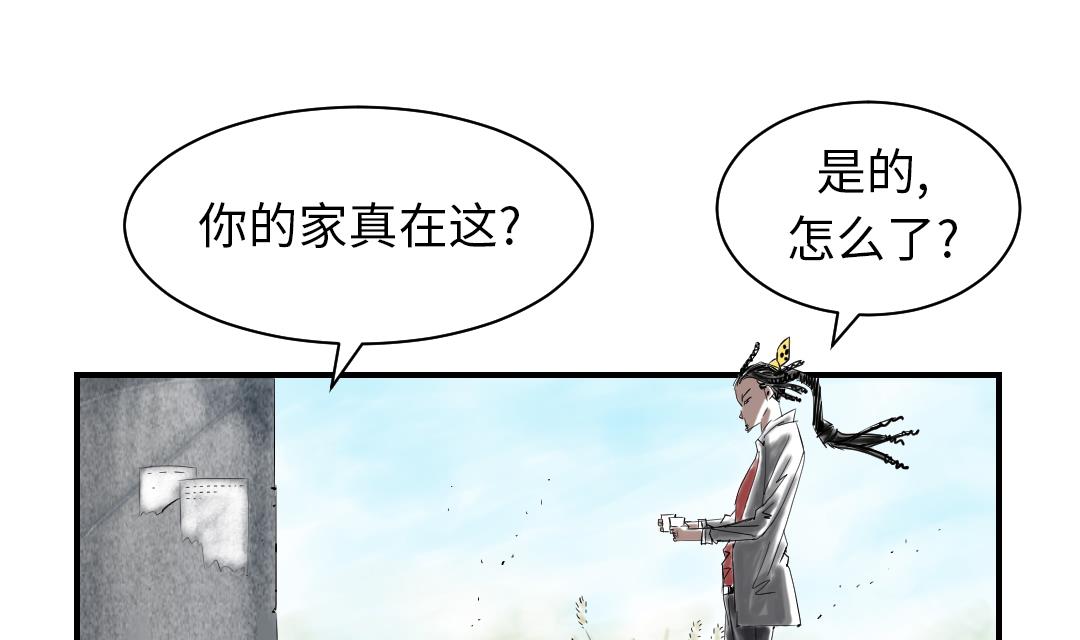 《都市兽种》漫画最新章节第47话 友谊建立免费下拉式在线观看章节第【65】张图片