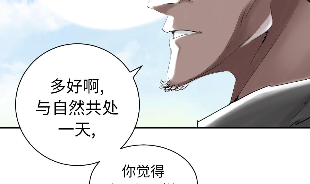 《都市兽种》漫画最新章节第47话 友谊建立免费下拉式在线观看章节第【68】张图片