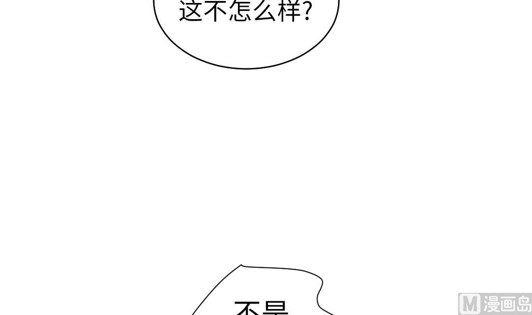 《都市兽种》漫画最新章节第47话 友谊建立免费下拉式在线观看章节第【69】张图片