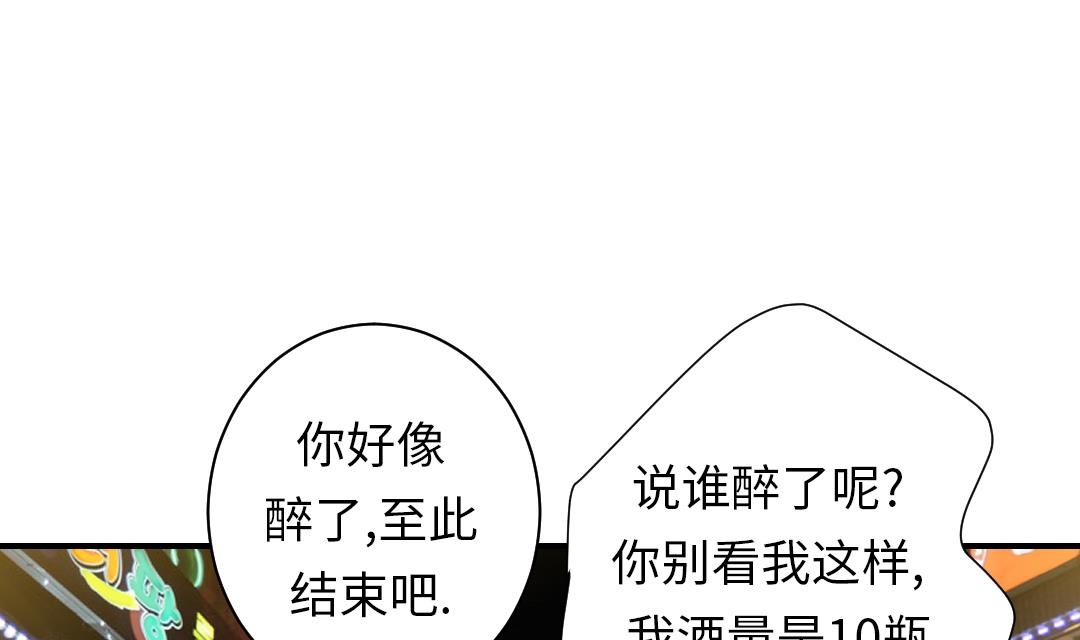 《都市兽种》漫画最新章节第47话 友谊建立免费下拉式在线观看章节第【7】张图片