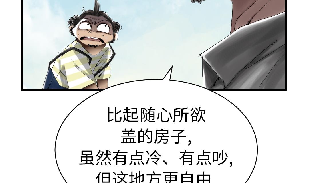 《都市兽种》漫画最新章节第47话 友谊建立免费下拉式在线观看章节第【74】张图片