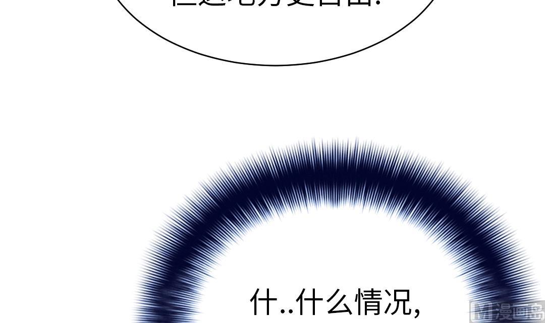 《都市兽种》漫画最新章节第47话 友谊建立免费下拉式在线观看章节第【75】张图片