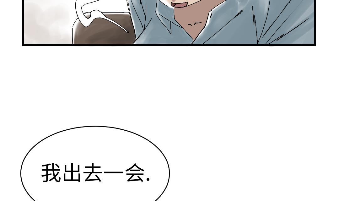 《都市兽种》漫画最新章节第48话 计划有变免费下拉式在线观看章节第【10】张图片