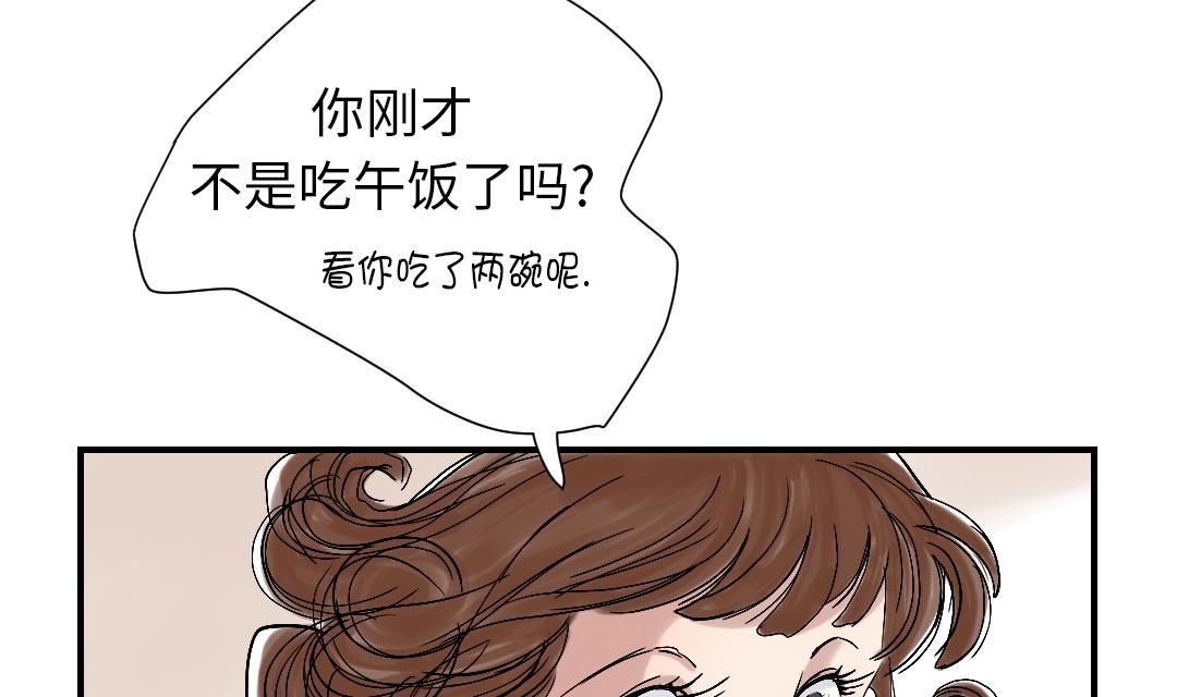 《都市兽种》漫画最新章节第48话 计划有变免费下拉式在线观看章节第【14】张图片