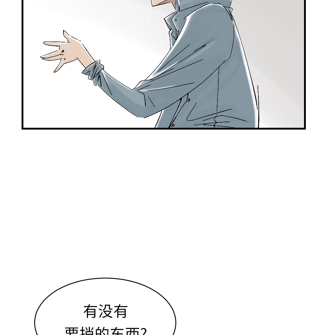 《都市兽种》漫画最新章节第48话 计划有变免费下拉式在线观看章节第【17】张图片