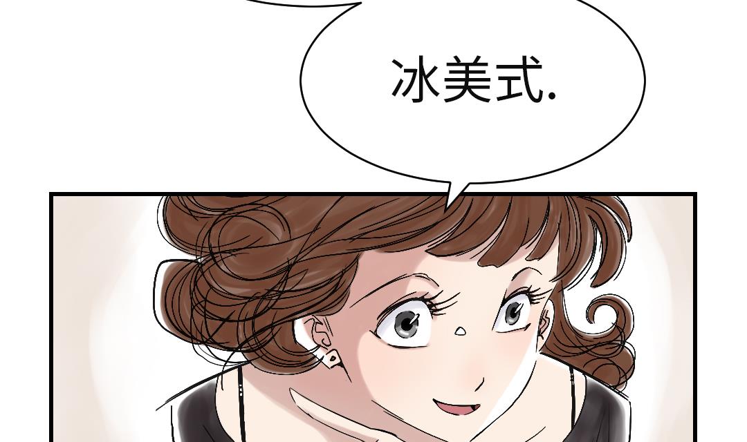 《都市兽种》漫画最新章节第48话 计划有变免费下拉式在线观看章节第【20】张图片