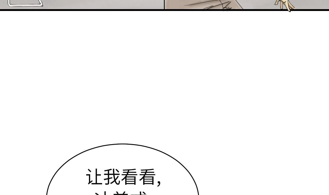 《都市兽种》漫画最新章节第48话 计划有变免费下拉式在线观看章节第【28】张图片