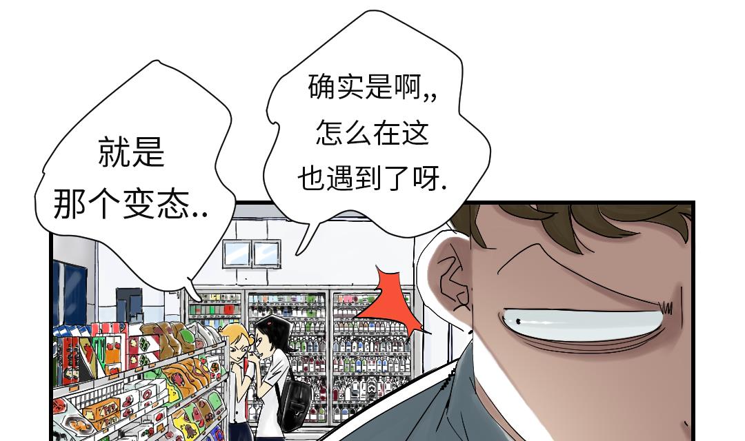 《都市兽种》漫画最新章节第48话 计划有变免费下拉式在线观看章节第【31】张图片