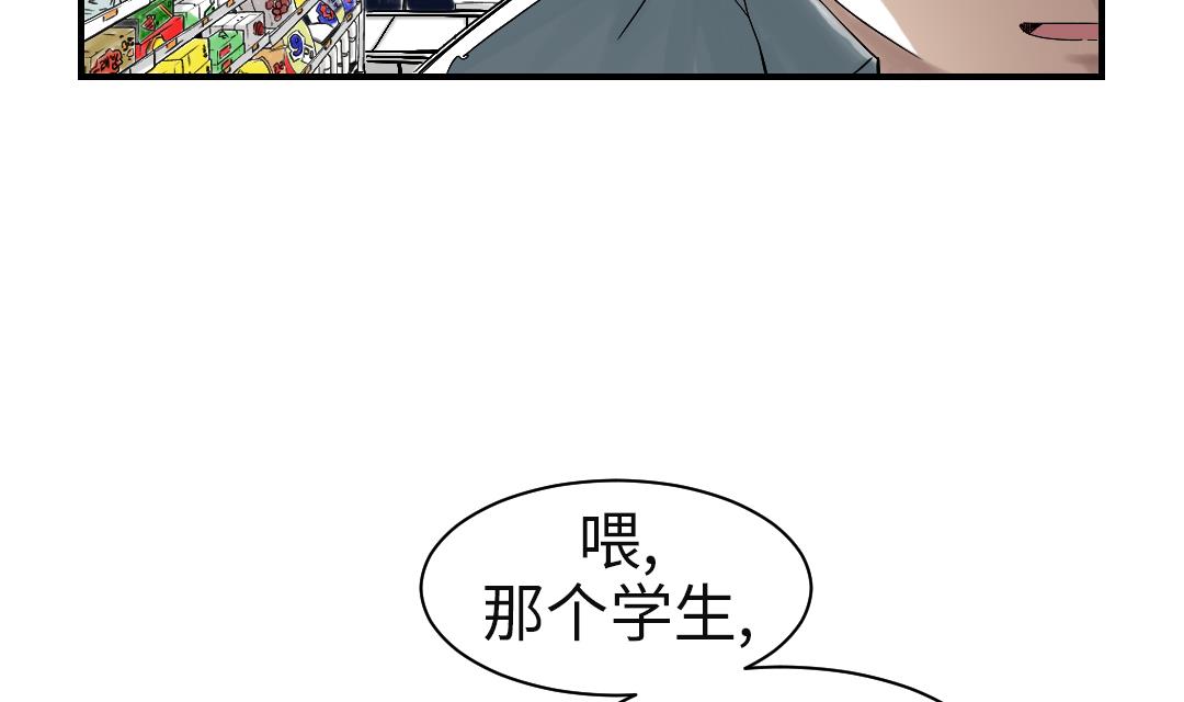 《都市兽种》漫画最新章节第48话 计划有变免费下拉式在线观看章节第【32】张图片