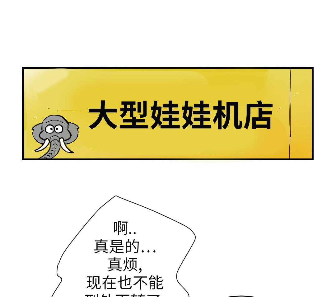 《都市兽种》漫画最新章节第48话 计划有变免费下拉式在线观看章节第【40】张图片