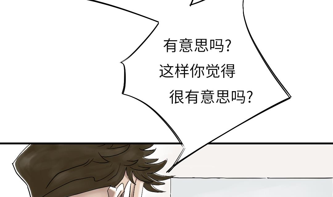 《都市兽种》漫画最新章节第48话 计划有变免费下拉式在线观看章节第【49】张图片