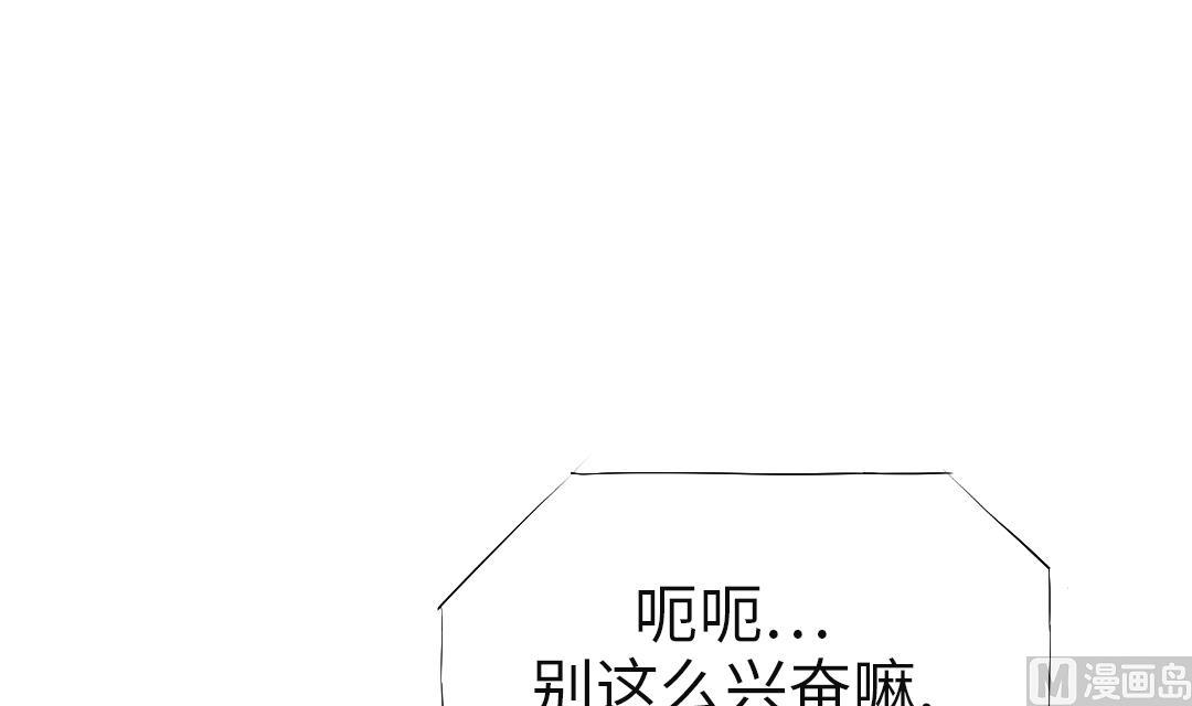 《都市兽种》漫画最新章节第48话 计划有变免费下拉式在线观看章节第【51】张图片