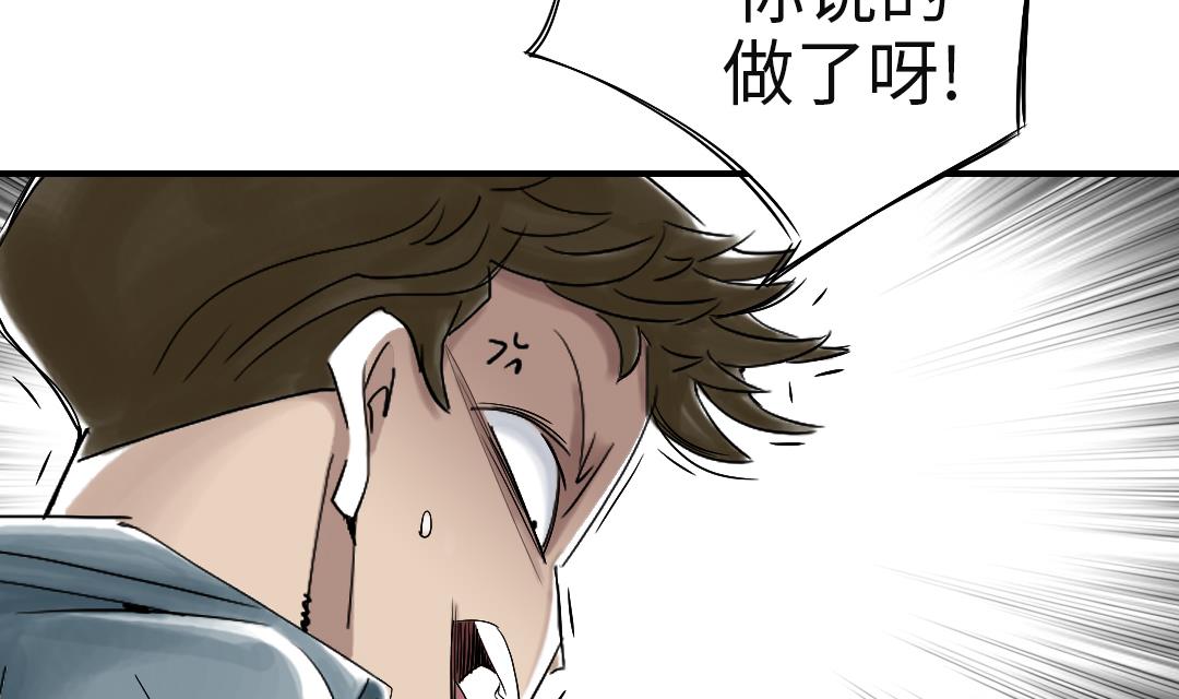 《都市兽种》漫画最新章节第48话 计划有变免费下拉式在线观看章节第【61】张图片