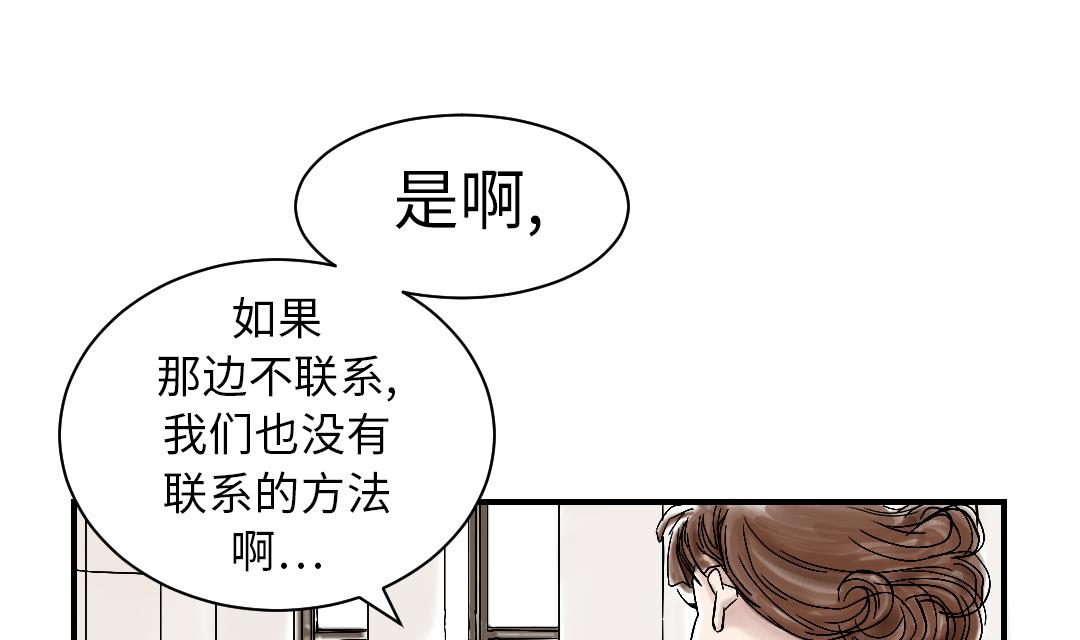 《都市兽种》漫画最新章节第48话 计划有变免费下拉式在线观看章节第【7】张图片