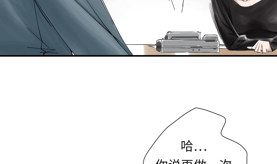 《都市兽种》漫画最新章节第49话 露宿街头免费下拉式在线观看章节第【10】张图片