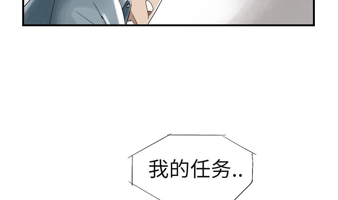 《都市兽种》漫画最新章节第49话 露宿街头免费下拉式在线观看章节第【16】张图片