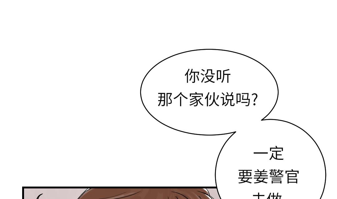 《都市兽种》漫画最新章节第49话 露宿街头免费下拉式在线观看章节第【22】张图片