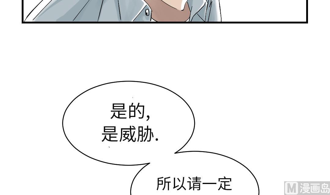 《都市兽种》漫画最新章节第49话 露宿街头免费下拉式在线观看章节第【33】张图片