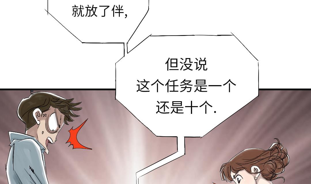 《都市兽种》漫画最新章节第49话 露宿街头免费下拉式在线观看章节第【4】张图片