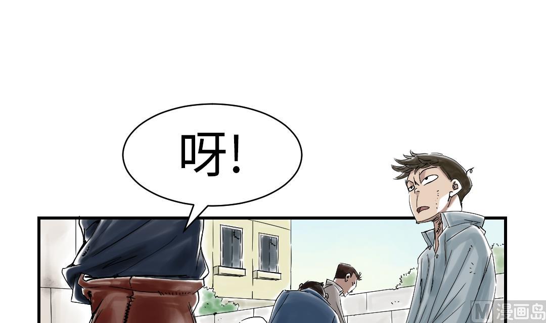 《都市兽种》漫画最新章节第49话 露宿街头免费下拉式在线观看章节第【54】张图片