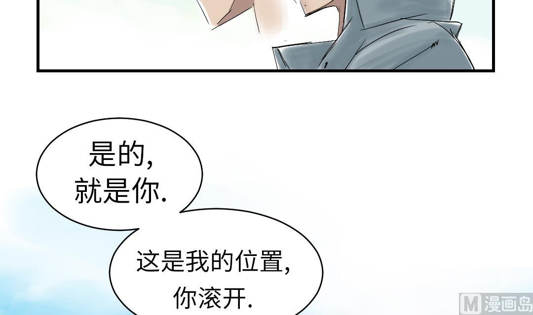 《都市兽种》漫画最新章节第49话 露宿街头免费下拉式在线观看章节第【57】张图片